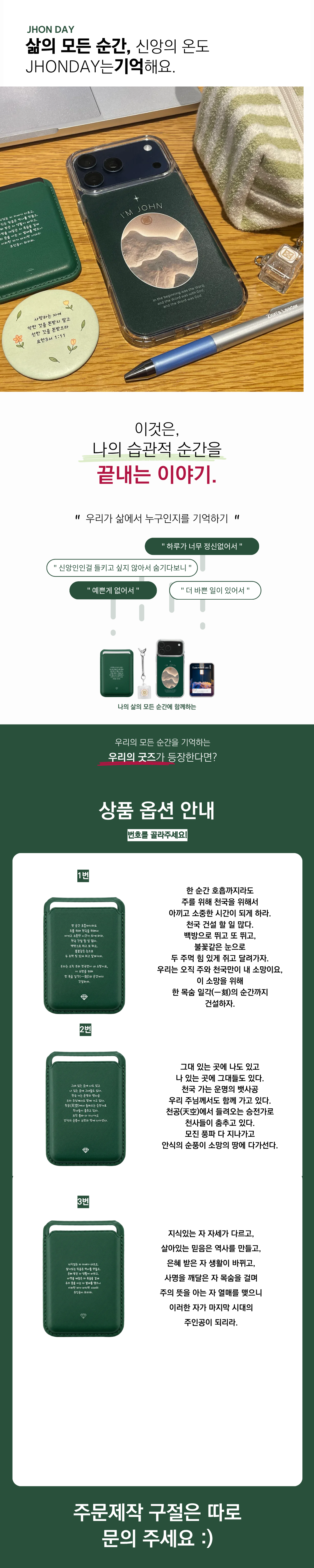 카드지갑 상세페이지