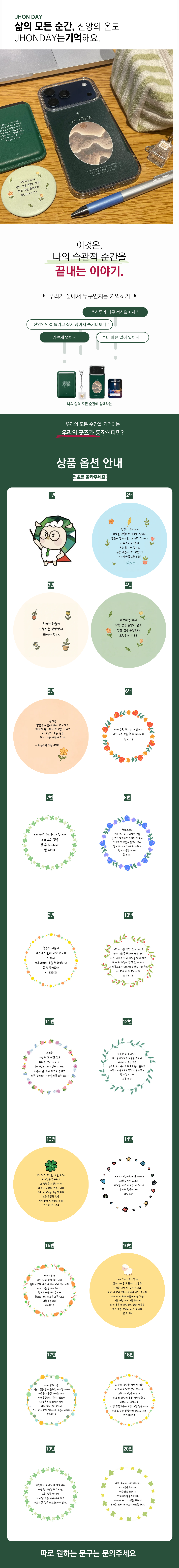 손거울 상세페이지